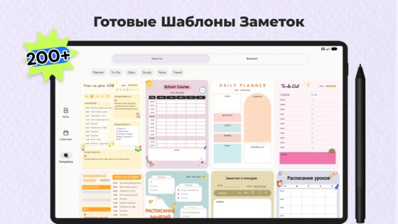 Note.ly: Заметки & Дневник: Ежедневник 1.0.4.0. Скриншот 17