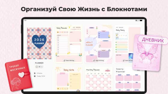 Note.ly: Заметки & Дневник: Ежедневник 1.0.4.0. Скриншот 20