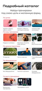 GymTeam – домашние тренировки 1.0.207. Скриншот 3