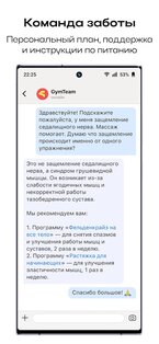 GymTeam – домашние тренировки 1.0.207. Скриншот 5