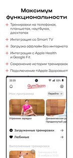 GymTeam – домашние тренировки 1.0.207. Скриншот 7