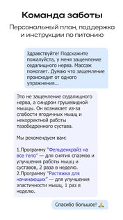 GymTeam – домашние тренировки 1.0.207. Скриншот 12