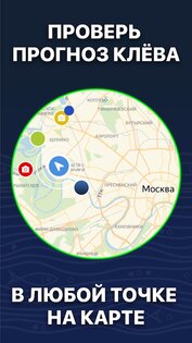 Прогноз клёва – ТипТоп Рыбалка 3.1.3. Скриншот 4