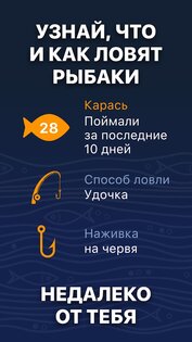 Прогноз клёва – ТипТоп Рыбалка 3.1.3. Скриншот 5