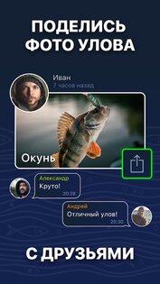 Прогноз клёва – ТипТоп Рыбалка 3.1.3. Скриншот 6