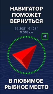 Прогноз клёва – ТипТоп Рыбалка 3.1.3. Скриншот 8