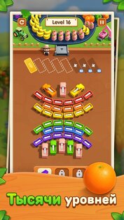 Пробка – Farm Madness 1.2.2. Скриншот 15