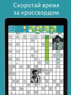 Сканворды Крепость 2.23.7. Скриншот 3