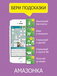 Сканворды Крепость 2.23.7. Скриншот 7