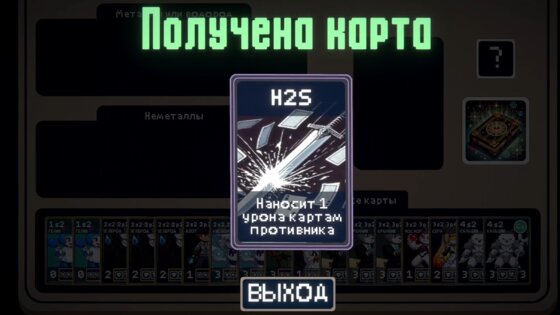 Берлога: элемент Арно 2.0.0. Скриншот 2