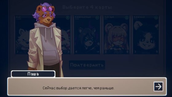 Берлога: элемент Арно 2.0.0. Скриншот 7