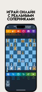 ChessRussia – Шахматы Онлайн 1.0.6. Скриншот 1