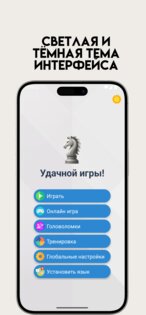 ChessRussia – Шахматы Онлайн 1.0.6. Скриншот 2