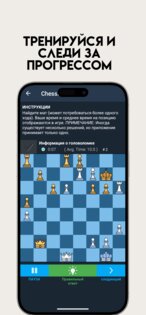 ChessRussia – Шахматы Онлайн 1.0.6. Скриншот 3