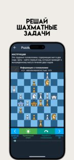ChessRussia – Шахматы Онлайн 1.0.6. Скриншот 4