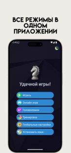 ChessRussia – Шахматы Онлайн 1.0.6. Скриншот 5