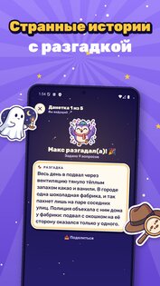 Данетки – игра на логику 2.0.0. Скриншот 3