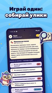 Данетки – игра на логику 2.0.0. Скриншот 6