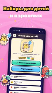 Данетки – игра на логику 2.0.0. Скриншот 7