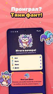 Данетки – игра на логику 2.0.0. Скриншот 8