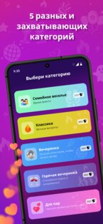Правда или Действие? Откровенные вопросы 18+! 1.0 (Beta 1). Скриншот 2