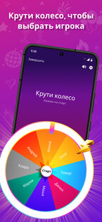 Правда или Действие? Откровенные вопросы 18+! 1.0 (Beta 1). Скриншот 3