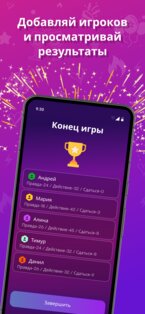 Правда или Действие? Откровенные вопросы 18+! 1.0 (Beta 1). Скриншот 5