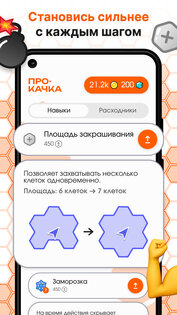 Around – Играй пока гуляешь 1.44. Скриншот 6