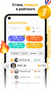 Around – Играй пока гуляешь 1.44. Скриншот 7