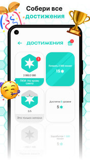 Around – Играй пока гуляешь 1.44. Скриншот 9