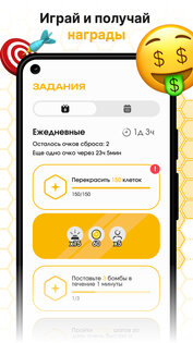 Around – Играй пока гуляешь 1.47. Скриншот 2