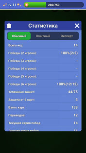 Дурак Про – Карточные игры 1.0.0. Скриншот 1