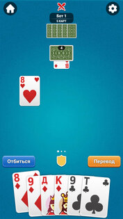 Дурак Про – Карточные игры 1.0.0. Скриншот 7