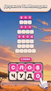 Word Tiles – Игра в слова 1.6.3. Скриншот 2