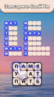 Word Tiles – Игра в слова 1.6.3. Скриншот 3