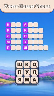 Word Tiles – Игра в слова 1.6.3. Скриншот 4