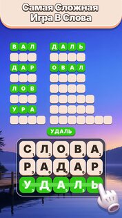 Word Tiles – Игра в слова 1.6.3. Скриншот 5