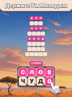 Word Tiles – Игра в слова 1.6.3. Скриншот 8