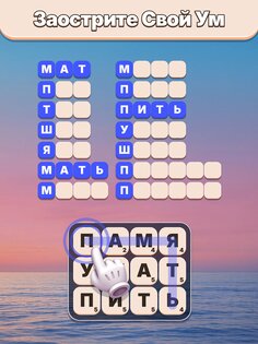 Word Tiles – Игра в слова 1.6.3. Скриншот 9