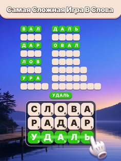 Word Tiles – Игра в слова 1.6.3. Скриншот 11