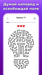 Arrows Master – Головоломки 0.6.4. Скриншот 2