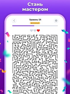 Arrows Master – Головоломки 0.6.4. Скриншот 15