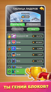 2048 Игра с числами – Игра Слияние Блоков 1.0.2. Скриншот 1