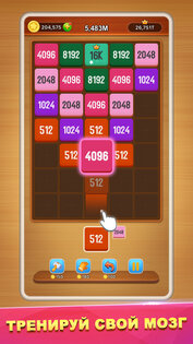 2048 Игра с числами – Игра Слияние Блоков 1.0.2. Скриншот 2