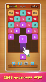 2048 Игра с числами – Игра Слияние Блоков 1.0.2. Скриншот 5