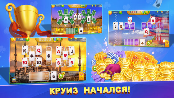Пасьянс: Солитер по островам 1.0.3. Скриншот 1