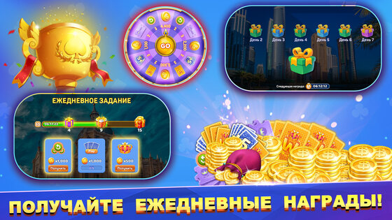Пасьянс: Солитер по островам 1.0.3. Скриншот 2