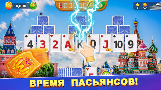 Пасьянс: Солитер по островам 1.0.3. Скриншот 4