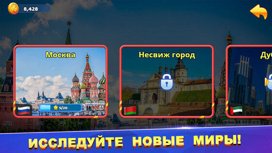 Пасьянс: Солитер по островам 1.0.3. Скриншот 5