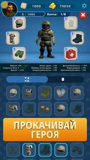Битва за своих 2.0.10a. Скриншот 5